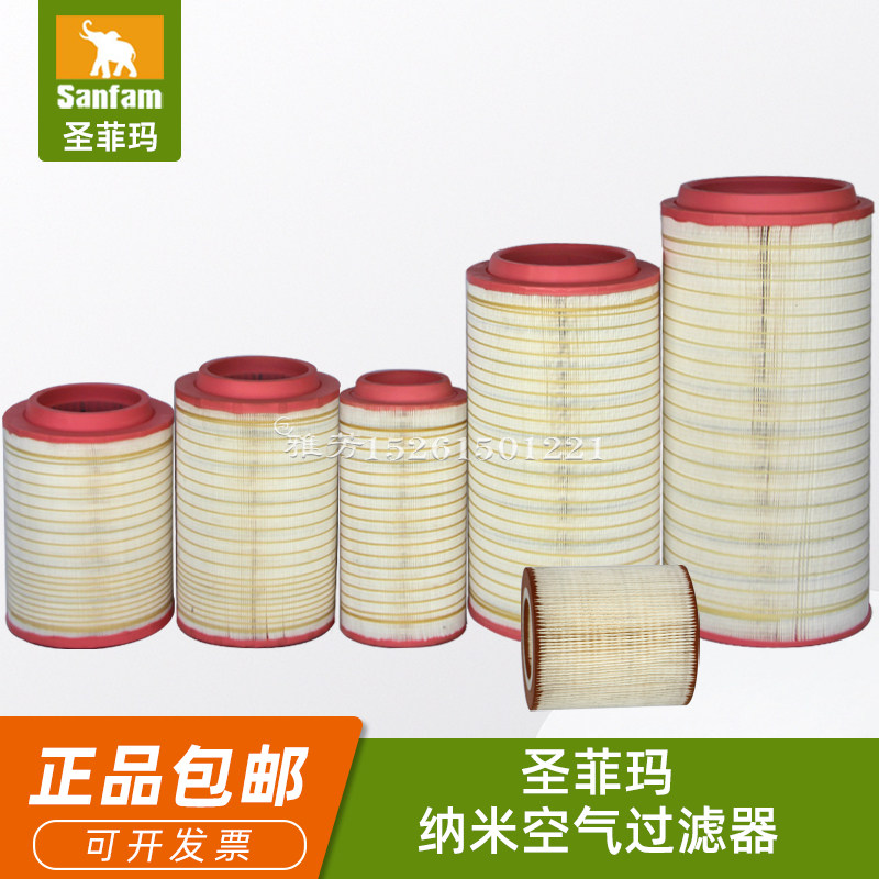 圣菲玛螺杆空压机空滤空气过滤器空滤芯压缩空气高端纳米空滤芯