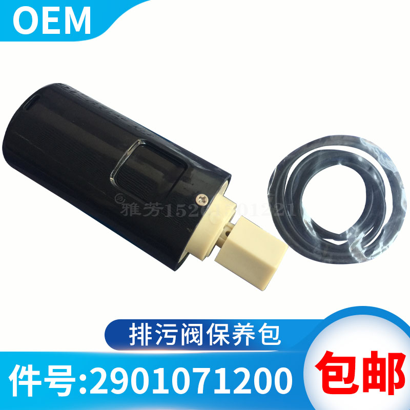 螺杆空压机WSD25排污阀保养包2901071200自动排水器保养包