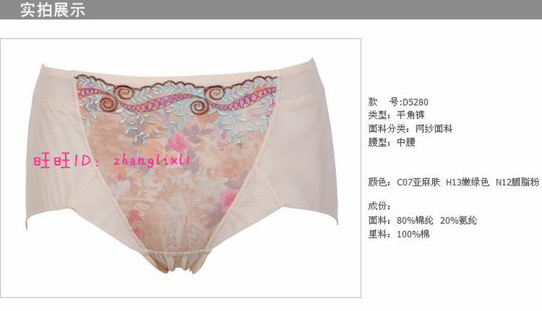 Slip jeunesse SITI D5280 en nylon - Ref 643722 Image 11