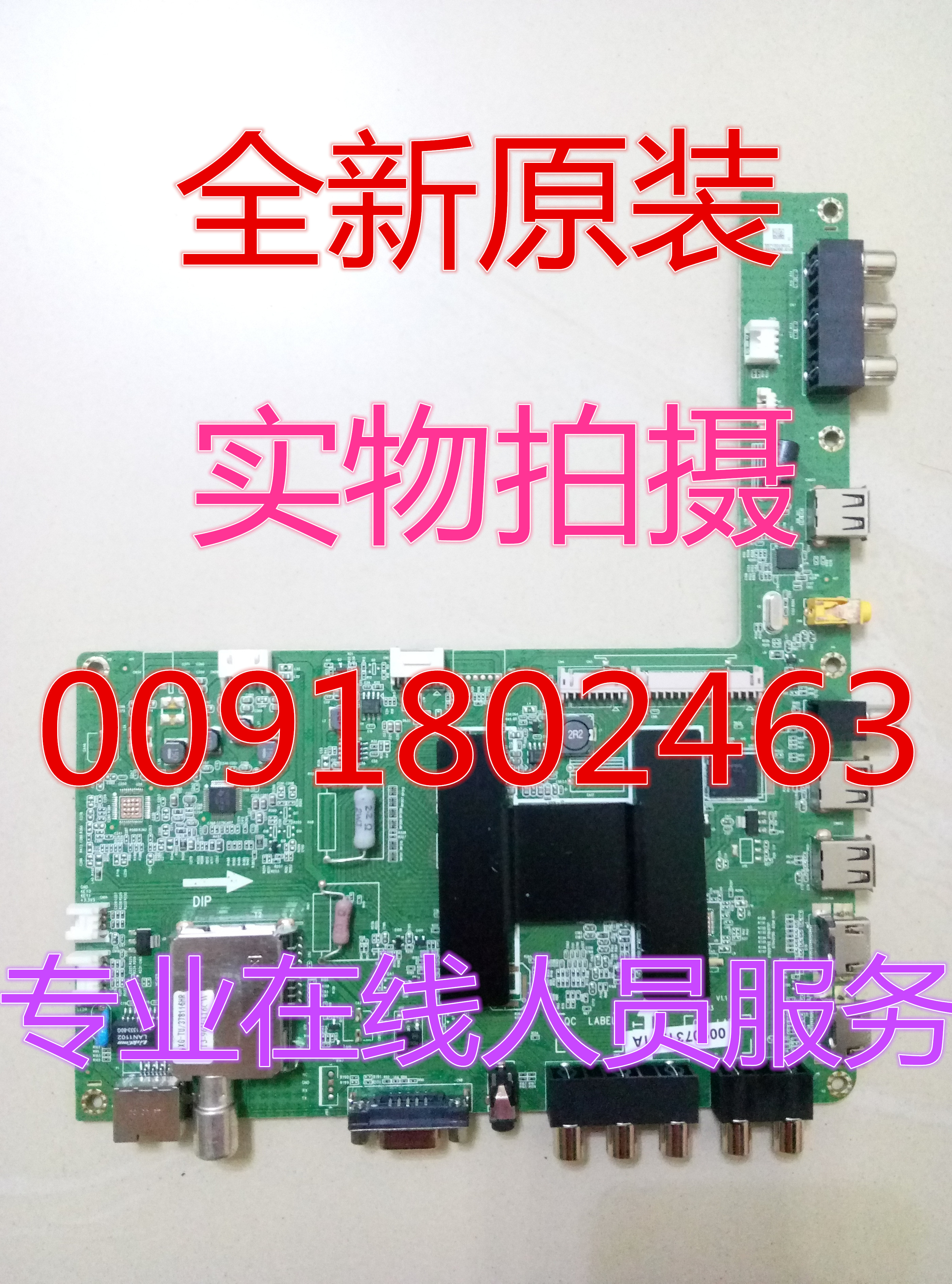 Brand new Haier LE42A910 LE46G96P LE46M330D LE46M330D 0091802463 with arbitrary screen-Taobao