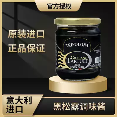 Ossa black truffle sauce 180g Italian original imported cuttlefish sauce black fungus sauce pizza risotto pasta sauce