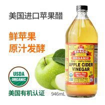 US imported Bragg organic apple cider vinegar Apple cider vinegar drink 946ml