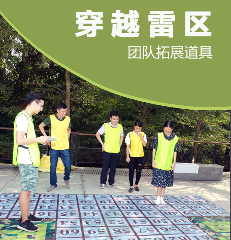 穿越雷阵户外拓展培训器材团队项目 单位游戏道具雷阵雷阵图-阿里巴巴