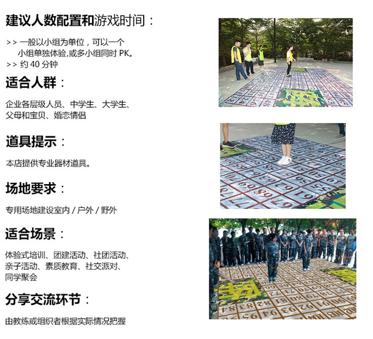 穿越雷阵户外拓展培训器材团队项目 单位游戏道具雷阵雷阵图-阿里巴巴