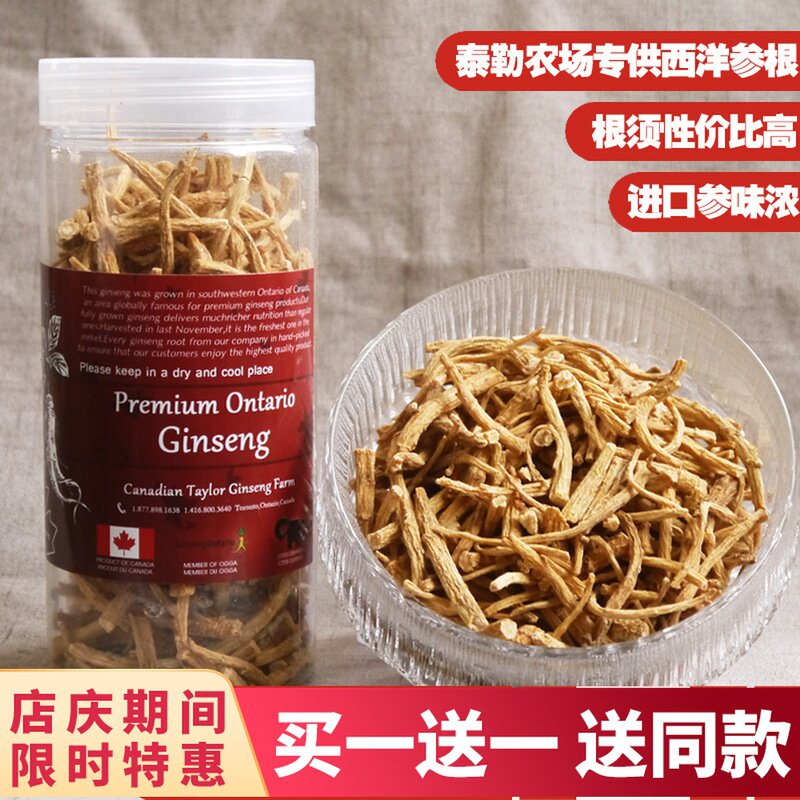 Gen-seng Root Ginseng 100g Citi Ginseng Rootstock Ginseng Need Root Tea Cooking Chicken material Non-wild Tongrentang