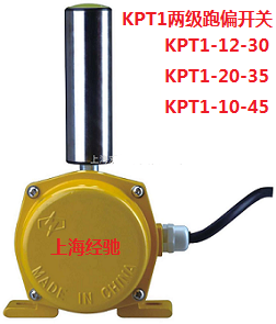 KPT1-10-45 two-stage running bias switch anti-switch belt feeder protection switch Shanghai warp speed
