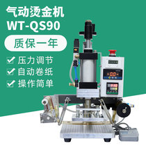 Small desktop pneumatic automatic roll paper hot stamping hot stamping machine Leather label pressing machine Wood label branding wood printing hot stamping machine