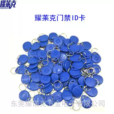 YLK mass production spot hot-selling printable trademark Youpin blue, yellow and red colors No 2 ID125KHZ smart buckle card