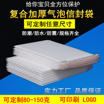 Pearlescent film express bubble bag thickened waterproof shockproof foam bag packaging self-sealing packaging book envelope bag