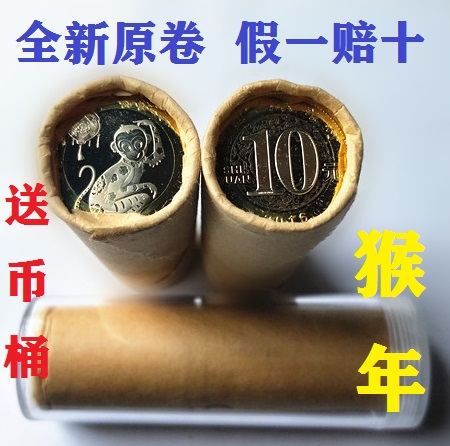 2016 Second Round of Zodiac Monkey Year Commemorative Coins 40 Coins Collection 1 Whole Roll Bank Original