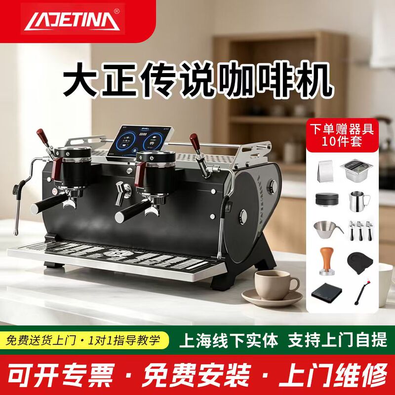 Legend Coffee Machine Taisho Ladetina/Ladetina Double-Head Commercial Semi-Automatic Coffee Machine Saturation Type Legend Coffee Machine Taisho Ladetina/Ladetina Double-Head Commercial Semi-Automatic Coffee Machine Saturation Type