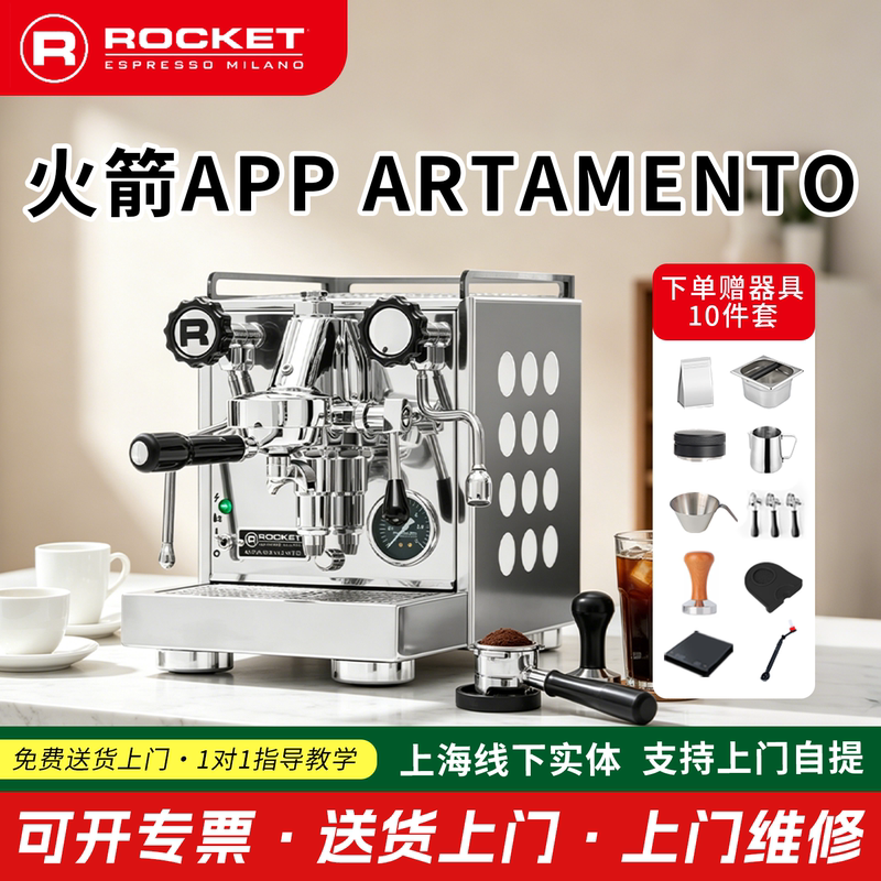 Rocket App Coffee Machine Rocket Appartamento Semi-Automatic Coffee Machine Italian Household Water Tank