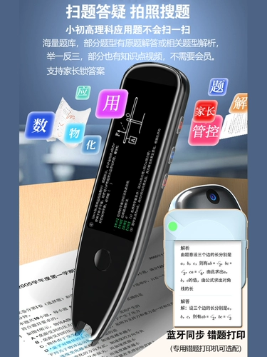 Умная универсальная обучающая ручка для чтения для школьников, английский, наука