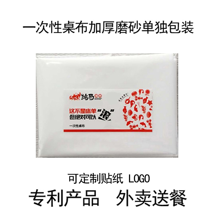 Disposable tablecloth individually packaged meal cloth delivery tablecloth delivery outdoor picnic with 1 individually packaged