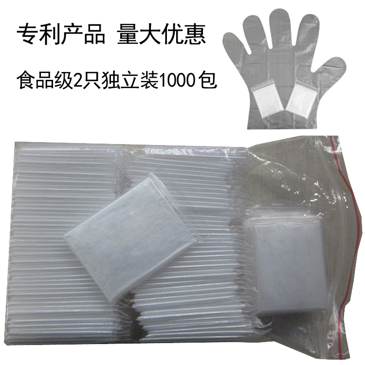 Disposable gloves individually packaged food delivery small package 2 food grade transparent PE film fried chicken roast duck
