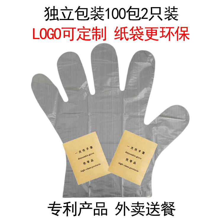 Disposable gloves individually packaged food grade food delivery outdoor transparent film PE kraft paper bags can be customized