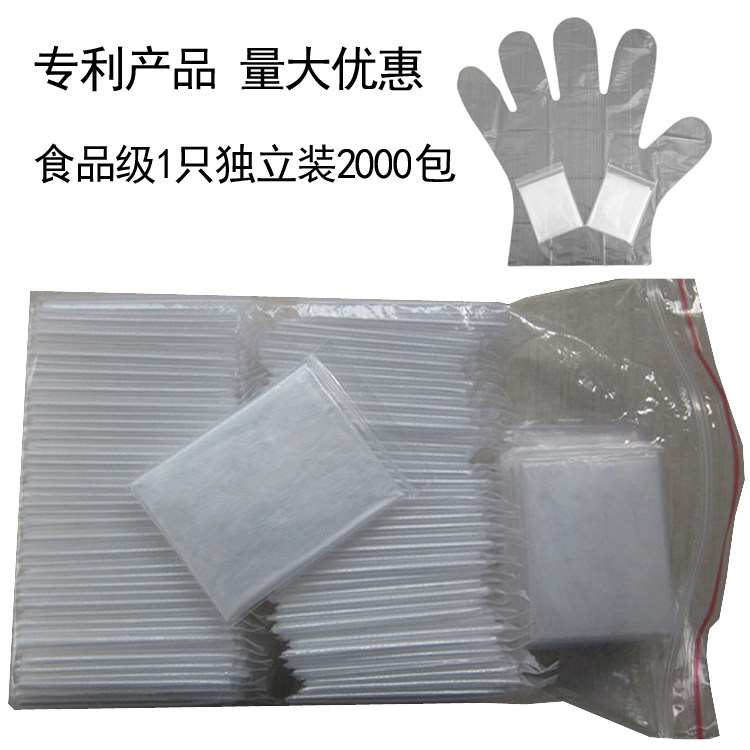 Disposable gloves folding separate packaging delivery food grade film transparent small packaging 1 independent bag