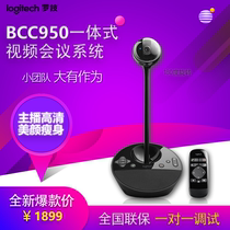 Logitech BCC950 computer live network YY anchor HD beauty business conference video camera debugging