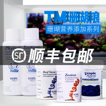 Germany TM coral food SNOW Coral snow nutrition liquid phytoplankton vegetarian Coral food feed Amino acids