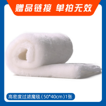 Filter magic carpet 1 Block 50 x40cm (zeng pin lian jie dan pai wu xiao)