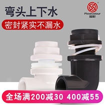 Yicai fish tank 90 degree elbow sewer pipe fittings Aquarium special UPVC outlet right angle inner tooth joint pipe