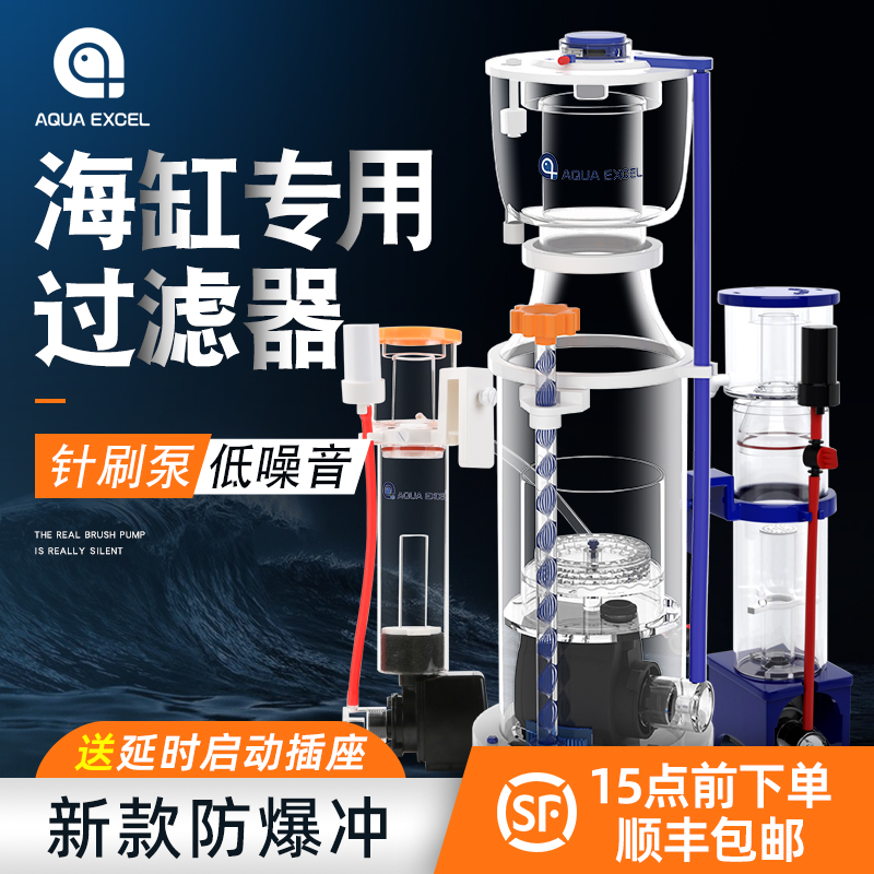 AEプロテインスキマー 301 401 601 801 海水水槽フィルター ナノ70 50 プロテインスキマー 大型