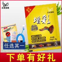 Sanyou Chuangmei Zengmei Spickfish Foods Small Freshwater General Fish Food