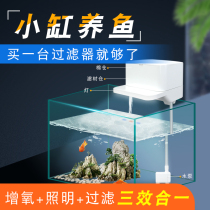 Arctic ice fish tank filter filter box three-in-one water purification circulation drip box filter box upper filter box turtle tank