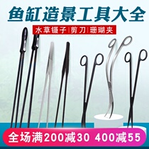 Fish tank Landscaping professional tools Aquatic tweezers Coral clips Extra long Aquarium special aquatic tank Seawater tank feeding fish