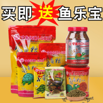 Tortoise feed inch Golden Tortoise food Brazil tortoise food Tortoise General dried shrimp high calcium turtle grass small turtle special grain