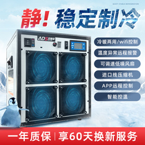 Anderson chiller fish tank dedicated cooling and heating integrated Edson thermostatic machine sea tank intelligent refrigeration WIFI alarm