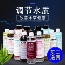 Dr Tank Tank nitrifying bacteria algae removal enzyme aquatic grass liquid fertilizer fish Tank fish water quality stabilizer water purifier