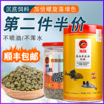 Benthic fish feed alien rat fish salamander hexagonal dinosaur Lucky Cat big sail beard scavenger fish food shrimp food