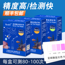 Fish Tank NO2 water quality measuring reagent NO3 measuring reagent ammonia nitrogen detecting reagent residual chlorine PO4 seawater PH aquarium test