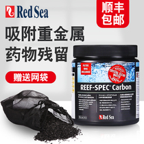 Red Sea activated carbon fish tank water purification filter material Ornamental fish aquarium fish pond in addition to yellow water fishy special filter material