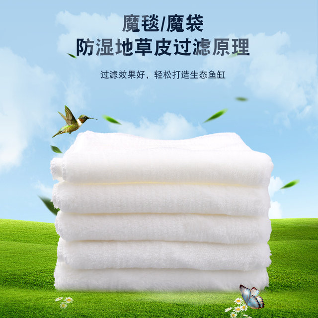 Wowelang hand-shred cashmere cotton fish tank special filter cotton high-density purification material magic carpet magic bag white aquarium