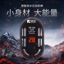 Fish tank heating rod automatic constant temperature frequency conversion small aquarium mini heater turtle low water level heating rod