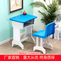 Student desks and chairs for primary and secondary school students plastic steel desks and chairs single and double training classes school desks and chairs factory direct sales
