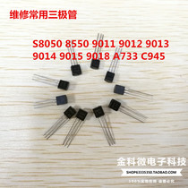 Plug-in transistor S8050 8550 9011 9012 9013 9014 9015 9018 A733 C945