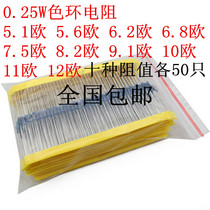 0 25W color ring resistance 5 1 Euro 5 6 Euro 6 2 Euro 6 8 Euro 7 5 Euro 8 2 Euro 9 1 Euro 10 Euro