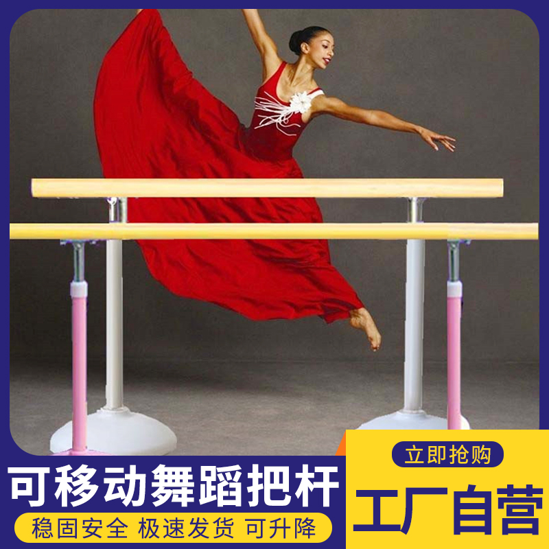 The dance takes the pole home mobile and the pole dance house professional press leg bracket ballet dance the pole dance classroom