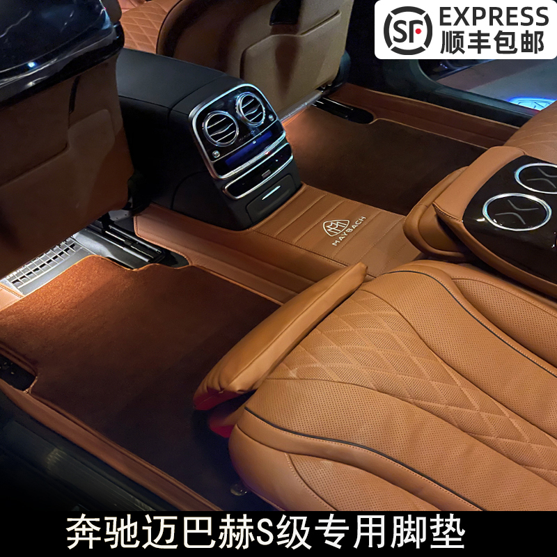 21 Mercedes-Benz Maybach S-class S450L S500 S560 S400 S480 leather fully surrounded wool floor mat