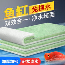 Fish tank filter cotton high density sponge thickened purification filter material device can not wash rotten biochemical water purification fish culture special