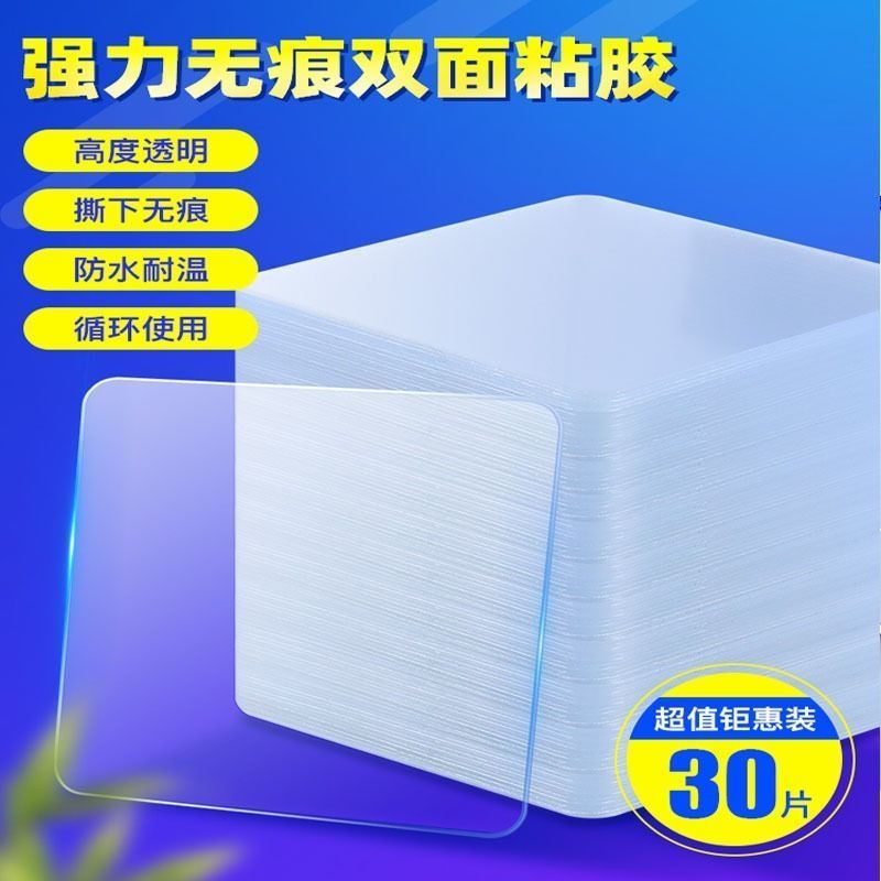 Nano double-sided adhesive high viscosity strong fixed wall super waterproof special magic glue double-sided sticker