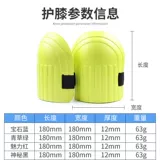 Рабочие пены коленные колодки на коленях на коленях на земле для выделенных толстых рабочих прокладков защита плитки пластик