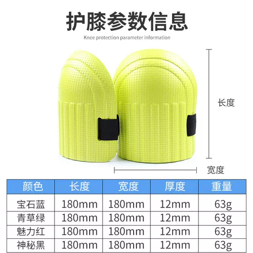 Рабочие пены коленные колодки на коленях на коленях на земле для выделенных толстых рабочих прокладков защита плитки пластик