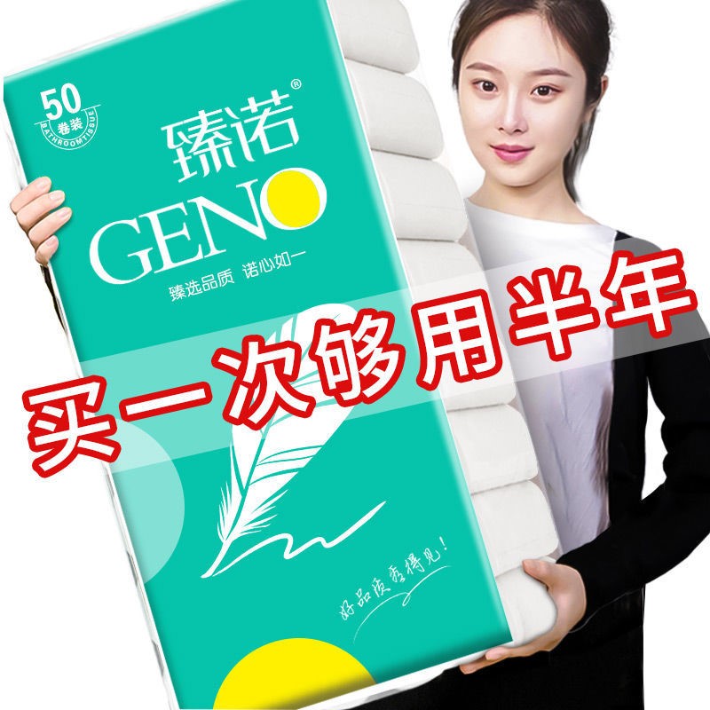Large Roll Paper Toilet Paper Hotel Special Large Stock Paper Commercial Roll Paper Towels Large Circle Toilet Paper Large Number Affordable 50 vol.