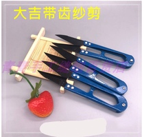 Daji Scissors Spring Yarn Scissors High Quality High Carbon Steel Small Yarn Scissors Embroidery Scissors Daji Toothed Narrow Head Yarn Scissors