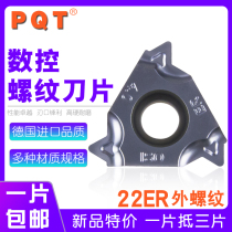 PQT 数控外螺纹不锈钢挑丝牙刀片22ER3.5 4.0 5.0 N60 55度VP750