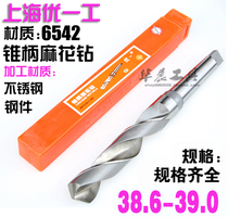 Superior One Upper Work Cone Drill High-speed Steel Cone Shank Twist Drill Bit 38 6 38 7 38 8 38 9 39 0 mm